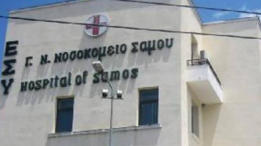 Αναγκαία για γιατρούς των ΠΙ Σάμου