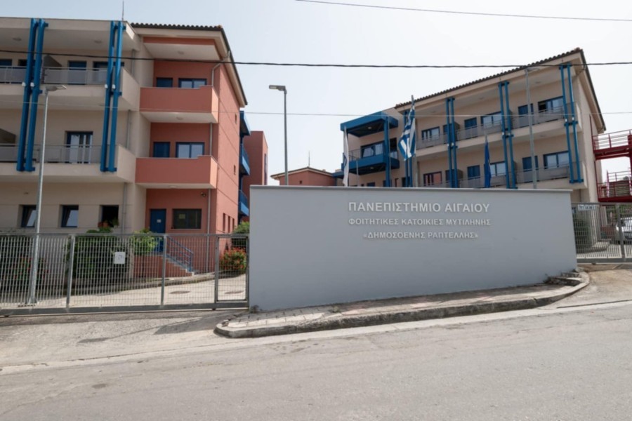 Φοιτητικές εστίες στη Μυτιλήνη 