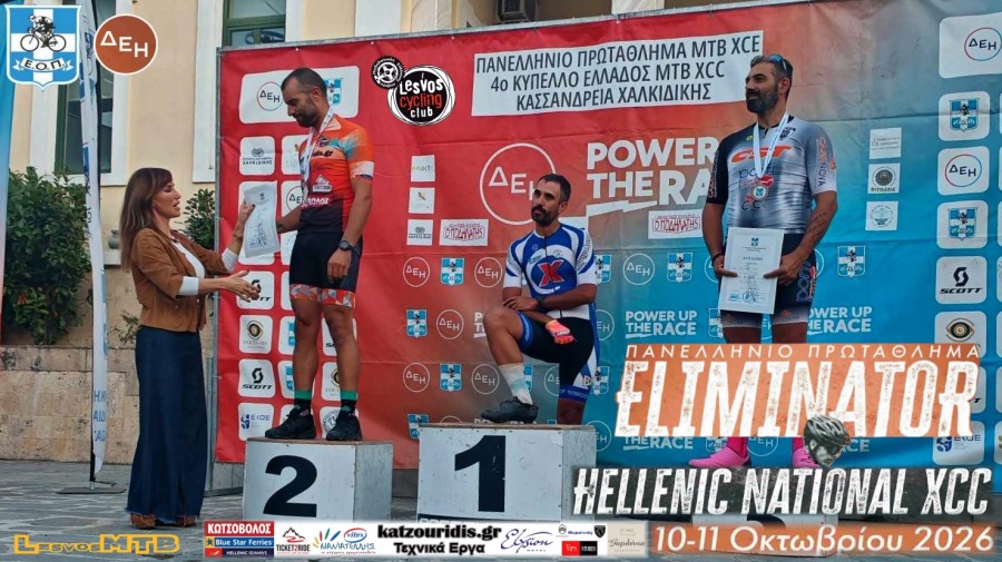 ΠΑΝΕΛΛΗΝΙΟ ΠΡΩΤΑΘΛΗΜΑ MASTERS 2026 XCE