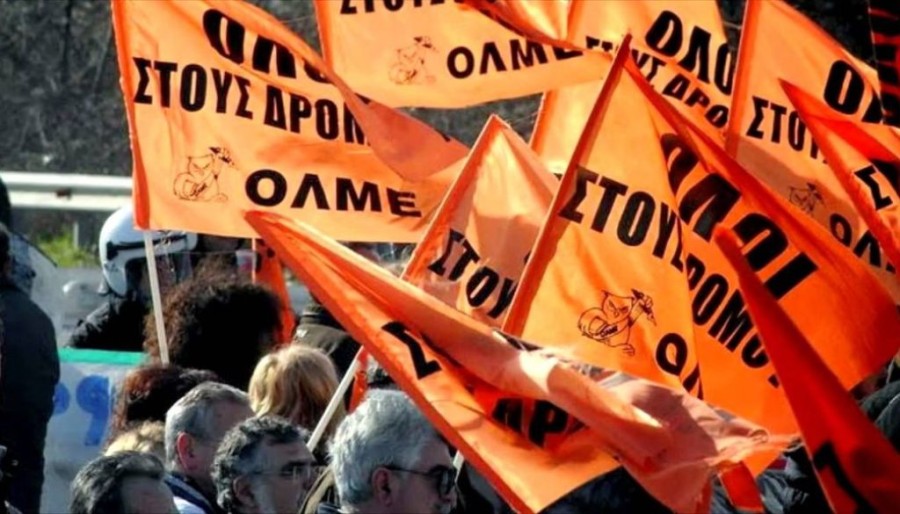 Εκπαιδευτική απεργιακή κινητοποίηση