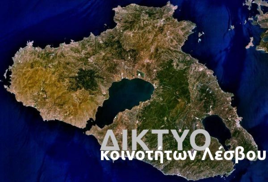 Δίκτυο Κοινοτήτων Λέσβου