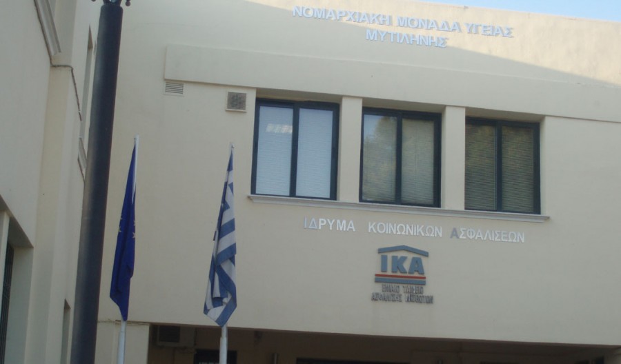 ΙΚΑ
