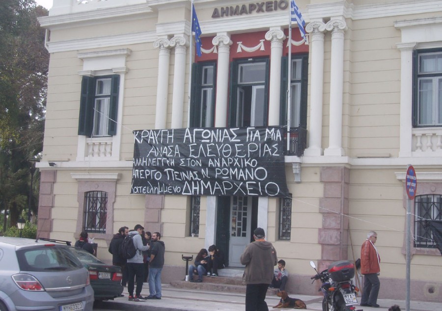 Από ομάδα αλληλεγγύης του Ν. Ρωμανού