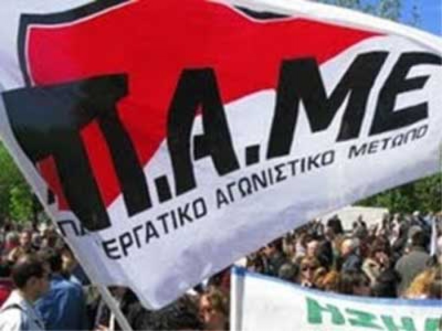 Η πορεία του ΠΑΜΕ