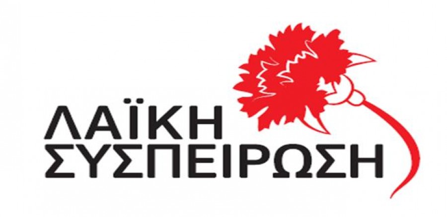 Η Λαϊκή Συσπείρωση