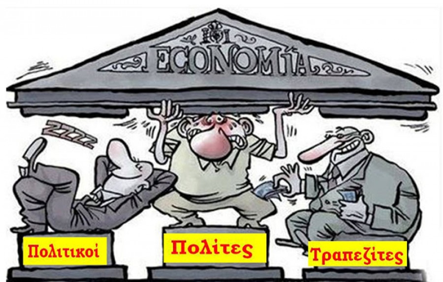 Υπερπαραγωγή και ασύδοτο κέρδος 