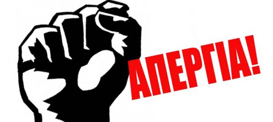 Στις 12 Νοεμβρίου 