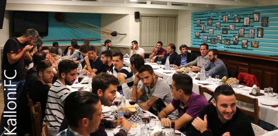 Δείπνησαν οι παίκτες της Καλλονής
