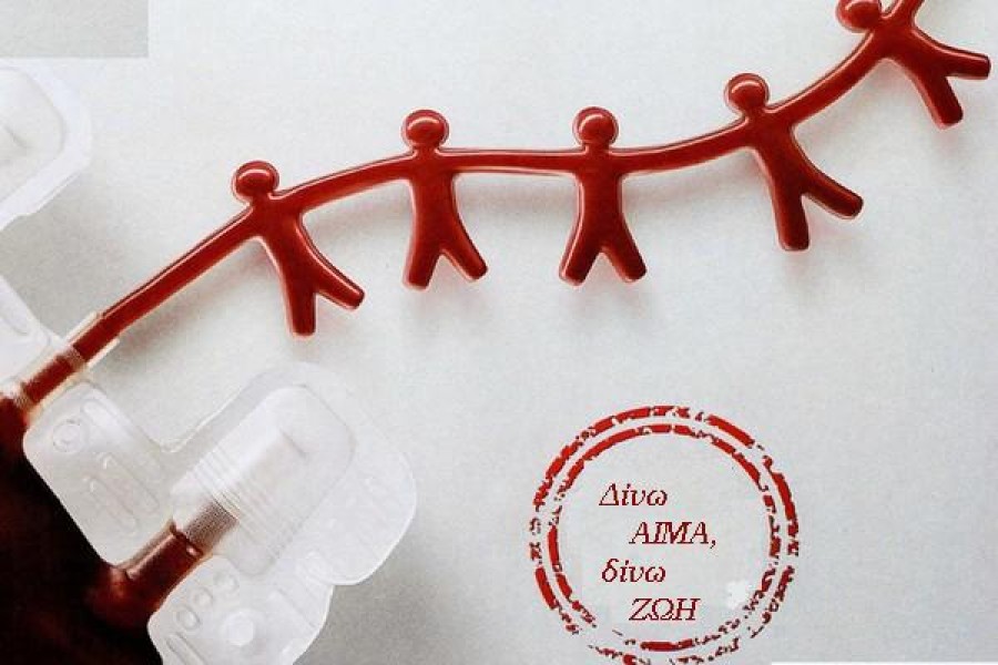 Ομάδα Εθελοντών Αιμοδοτών Αγιάσου