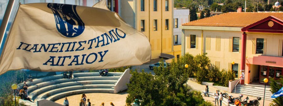 Η Επιτροπή Εξωτερικής Αξιολόγησης για το Παν. Αιγαίου