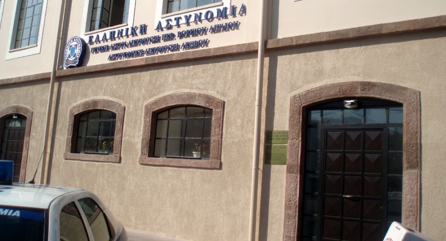 Στους κόλπους της Αστυνομικής Διεύθυνσης Λέσβου 