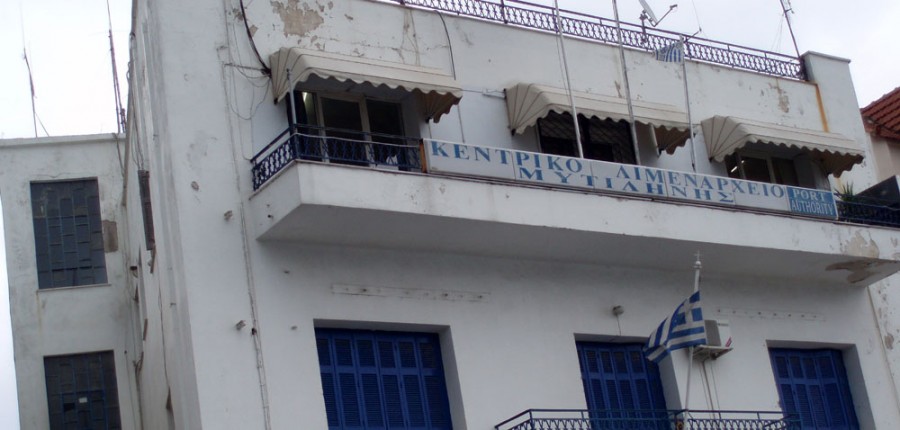 Κεντρικό Λιμεναρχείο Μυτιλήνης