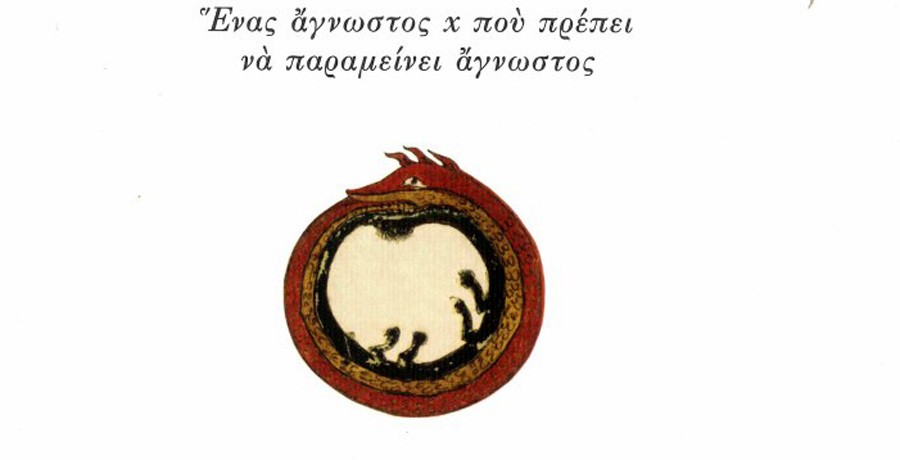 Η φεγγαροντυμένη του Σολωμού