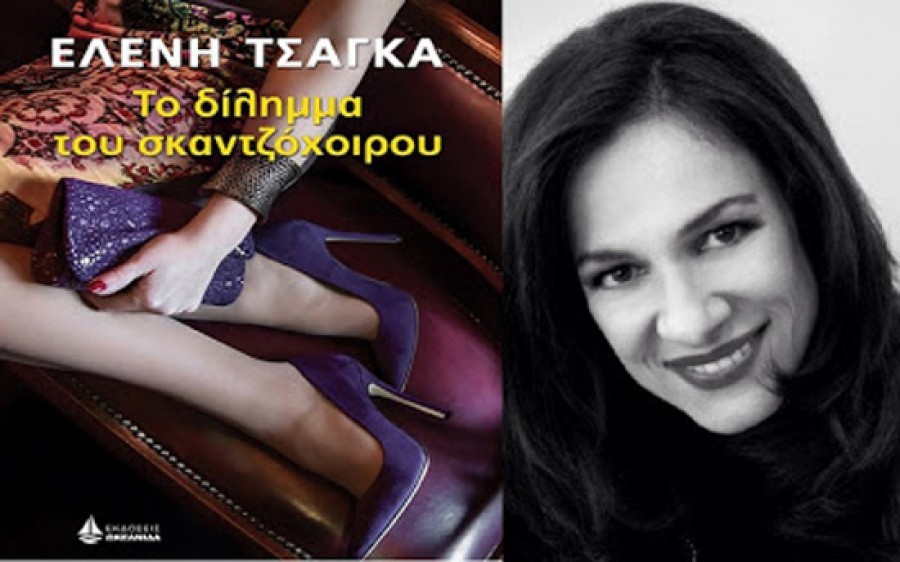 «Το δίλημμα του σκαντζόχοιρου»