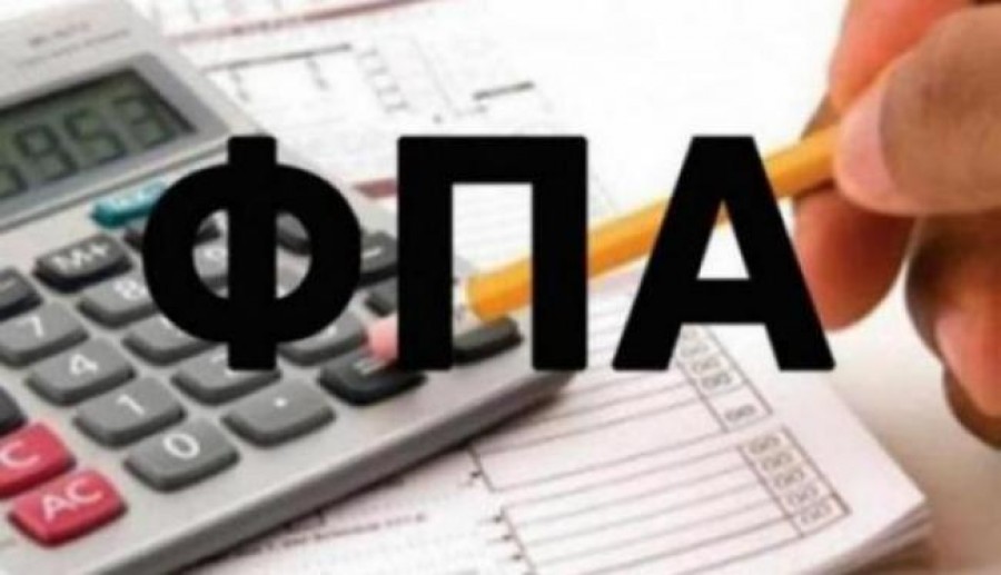 Η κατάργηση των μειωμένων συντελεστών ΦΠΑ