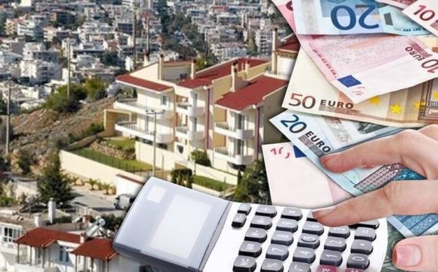 ΕΝΦΙΑ