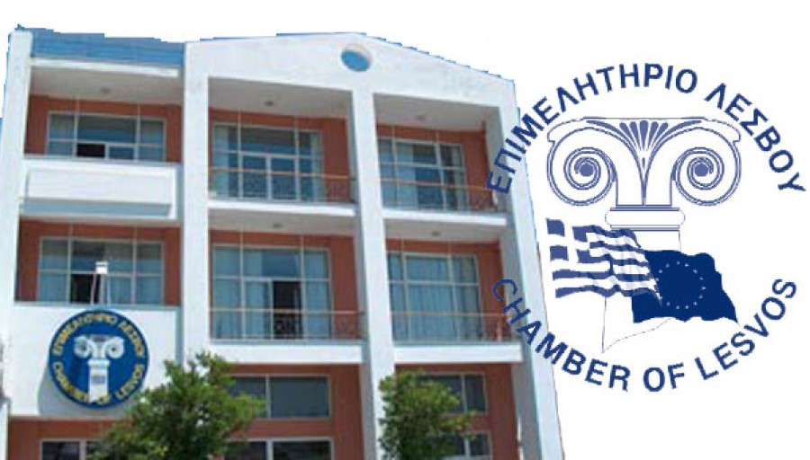 Εταιρεία Τουριστικής Ανάπτυξης Λέσβου 