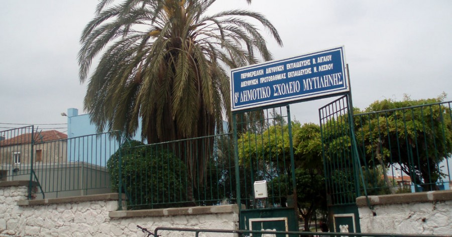 Αντίδραση γονέων στο 8ο Δημοτικό