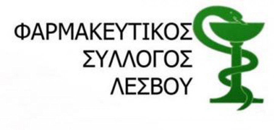 «Προκλήσεις για την Εξέλιξη & τον Εκσυγχρονισμό του Φαρμακείου στις Νέες Συνθήκες»