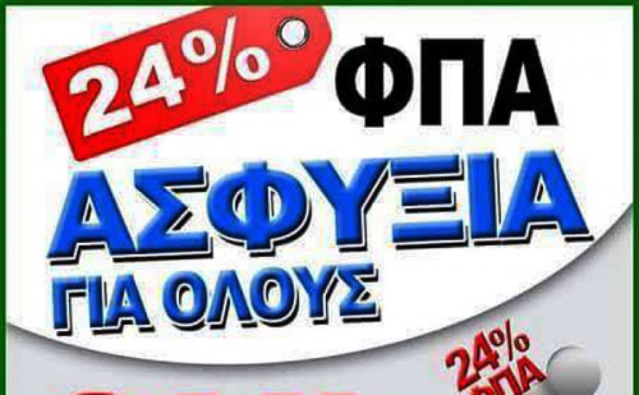 Με απόφαση της Περιφερειάρχη Β. Αιγαίου και του Δημάρχου Λέσβου