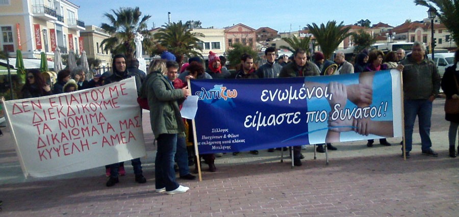 Παγκόσμια Ημέρα Αναπηρίας