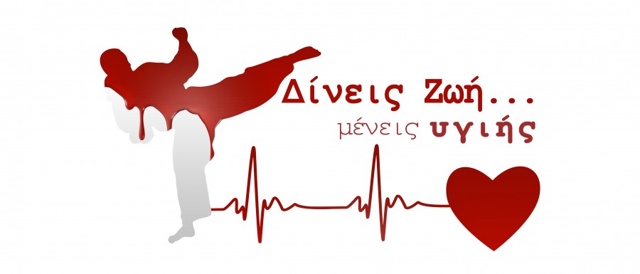 εθελοντικές Αιμοδοσίες που έχουν προγραμματιστεί για τον Δεκέμβριο