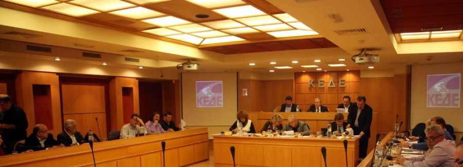 Ομόφωνη απόφαση ΚΕΔΕ