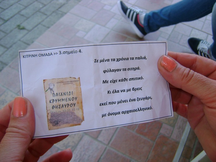 4ο Κυνήγι Θησαυρού στο Μόλυβο 