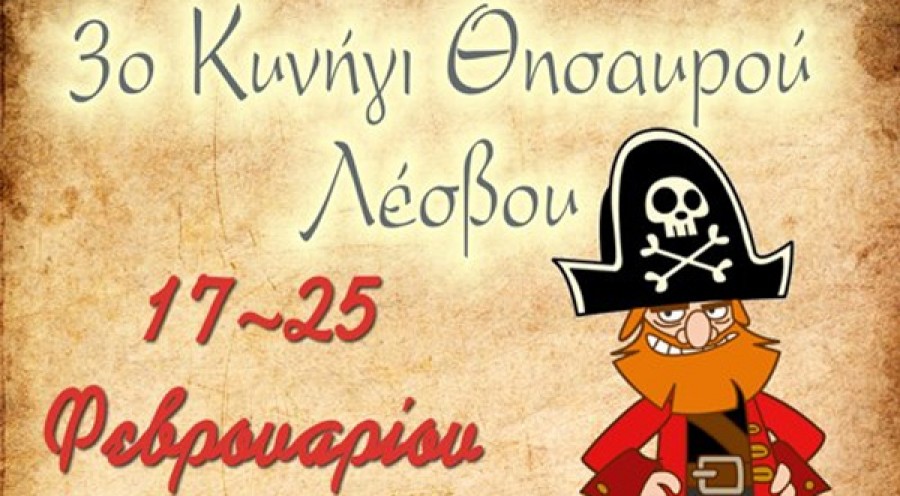 Eνα από τα πιο συναρπαστικά κομμάτια κάθε Καρναβαλιού