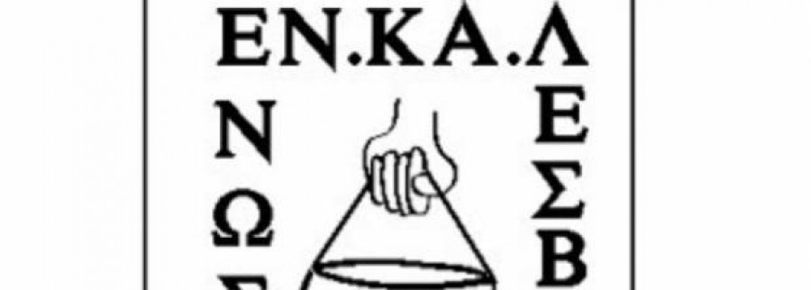 Ετήσια εξ αναβολής Γενική Συνέλευση