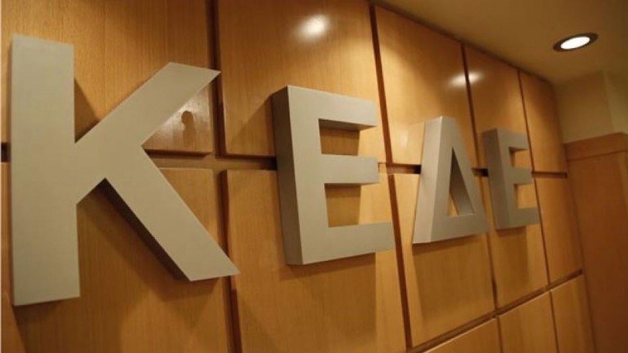 Έκτακτη Γ.Σ. ΚΕΔΕ για την μεταρρύθμιση της Τ.Α.
