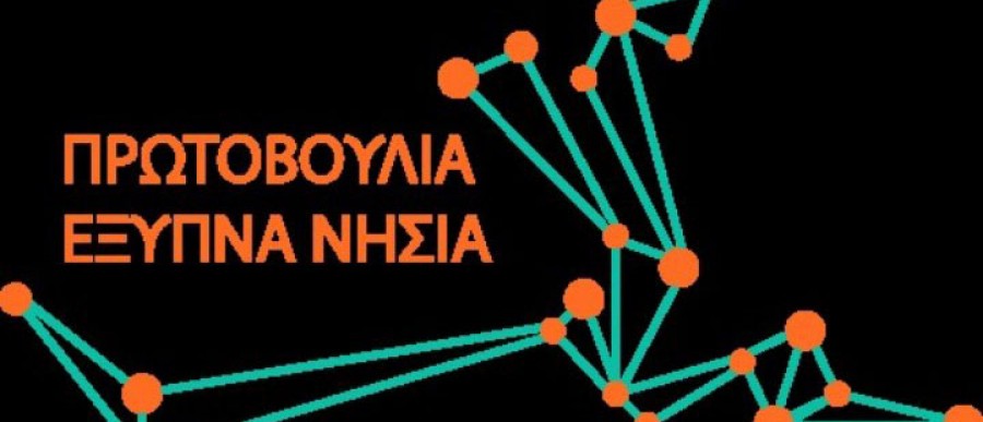 Υπογράφτηκε στις Βρυξέλλες