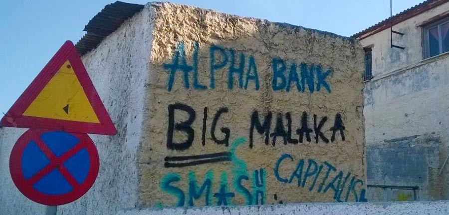 Αστυνομική επιχείρηση στο π. ΣΤΕΠ