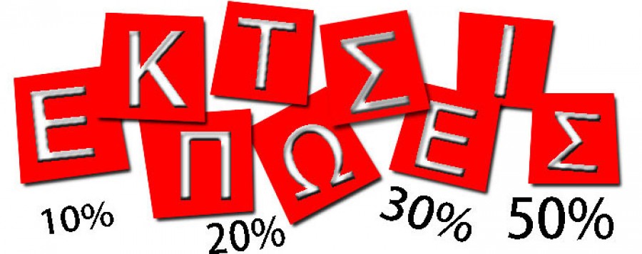 Από 1 έως 15 Νοεμβρίου 