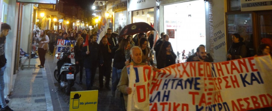 Συγκέντρωση και πορεία του Εργατικού Κέντρου Λέσβου