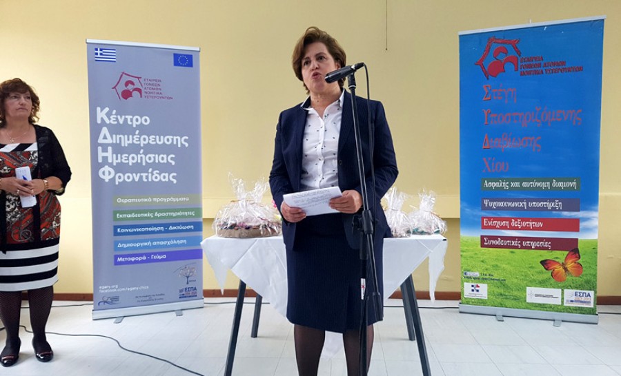 Η Χίος φροντίζει άτομα με νοητική στέρηση