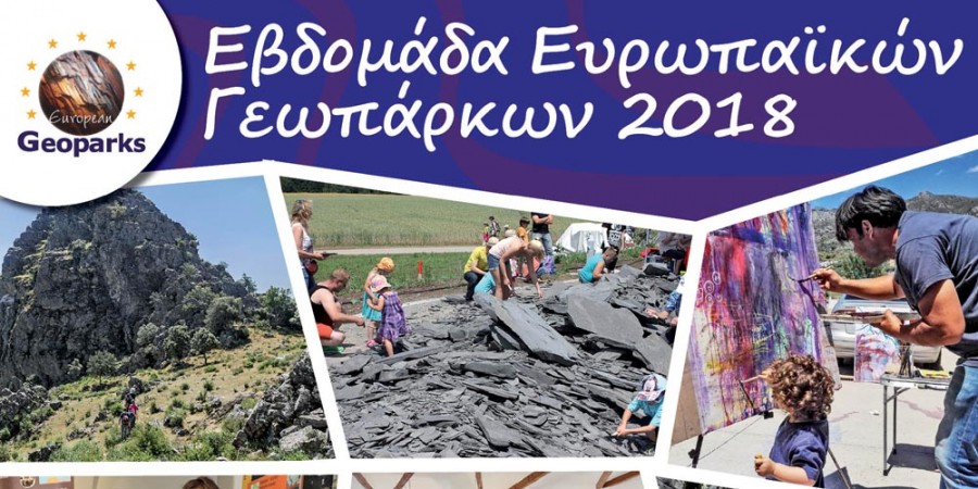 Ο εορτασμός Ευρωπαϊκών Γεωπάρκων στη Λέσβο