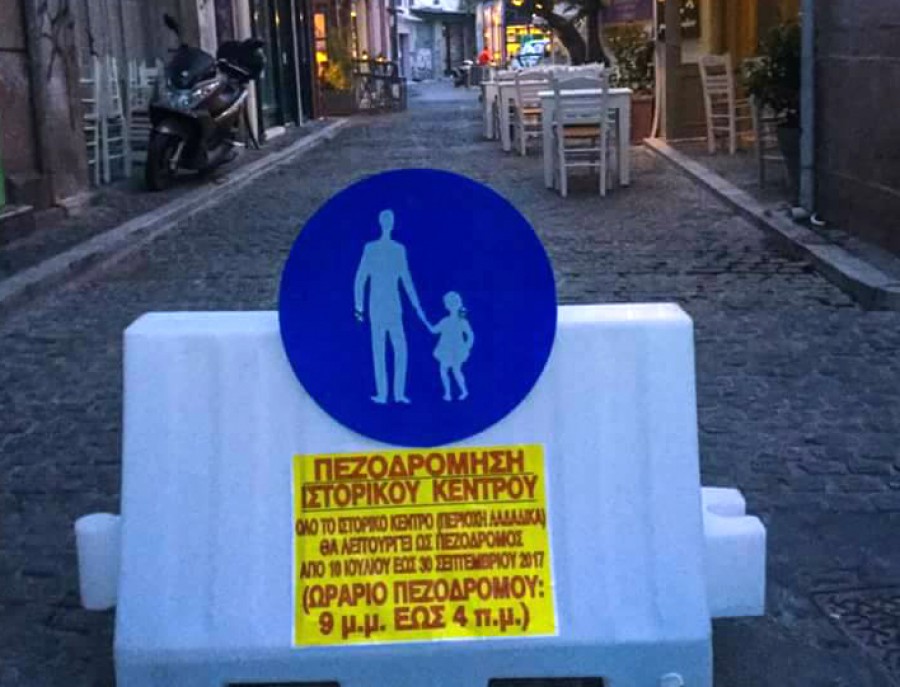 Συνεδρίασε η Επιτροπή Ποιότητας Ζωής για την πεζοδρόμηση