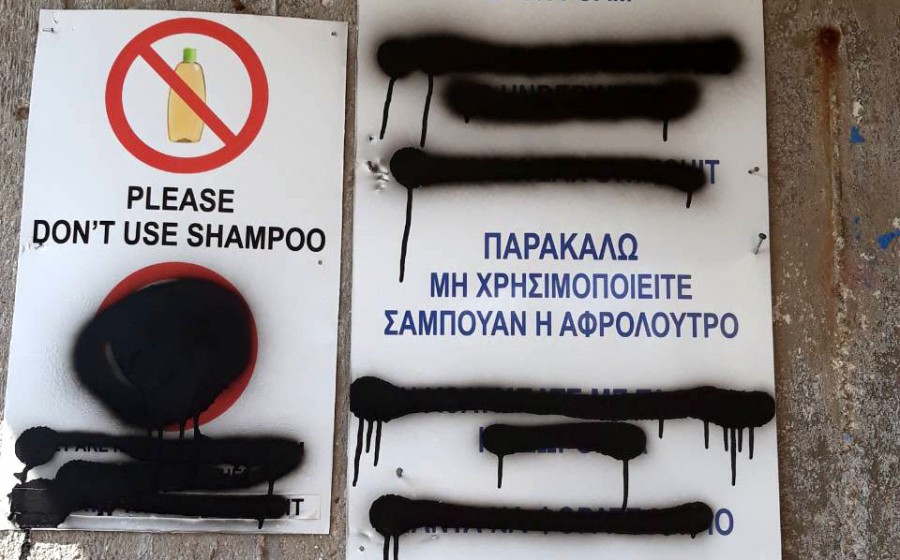 «Μη μιλάτε γιατί σας έχουμε αγοράσει!!!»