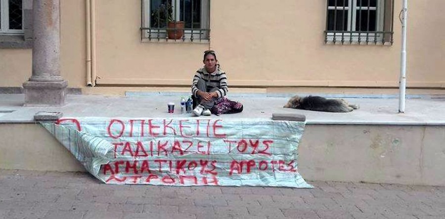 Ιστορίες γραφειοκρατικής ασυδοσίας