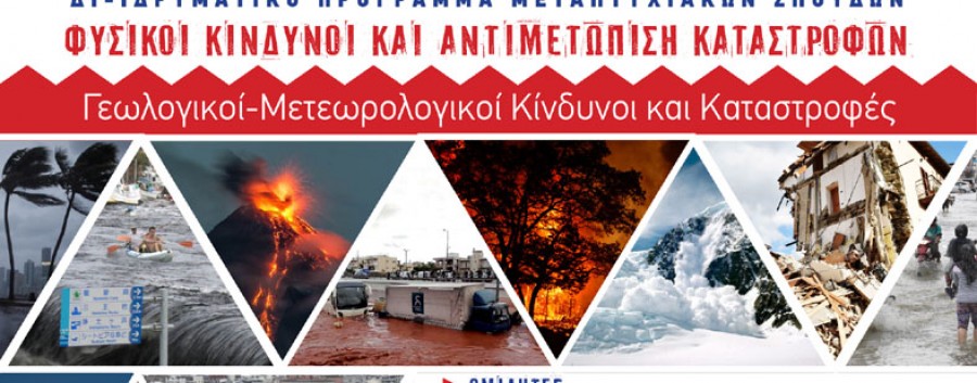 Η πρώτη ημερίδα