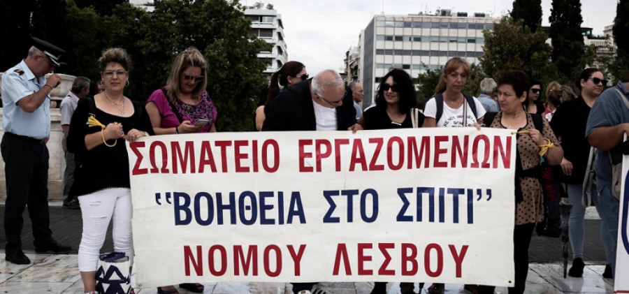 Μόνιμος θεσμός