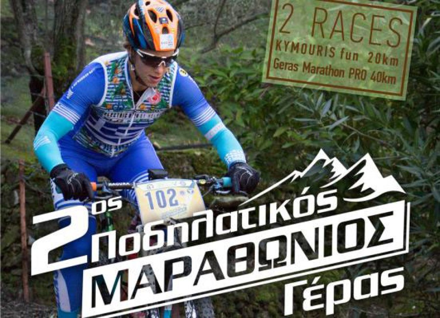 Hμερίδα με θέμα τις δυνατότητες ανάπτυξης αθλητικών δραστηριοτήτων ορεινής ποδηλασίας στη Λέσβο
