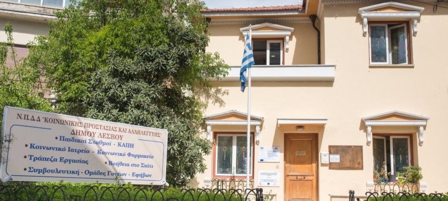 Το ΝΠΔΔ Κοινωνικής Προστασίας & Αλληλεγγύης