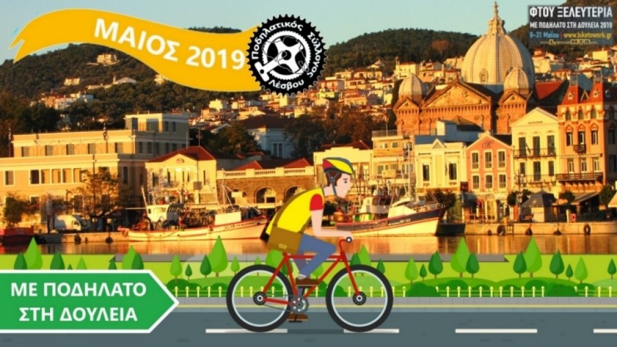 Πάρτε μέρος