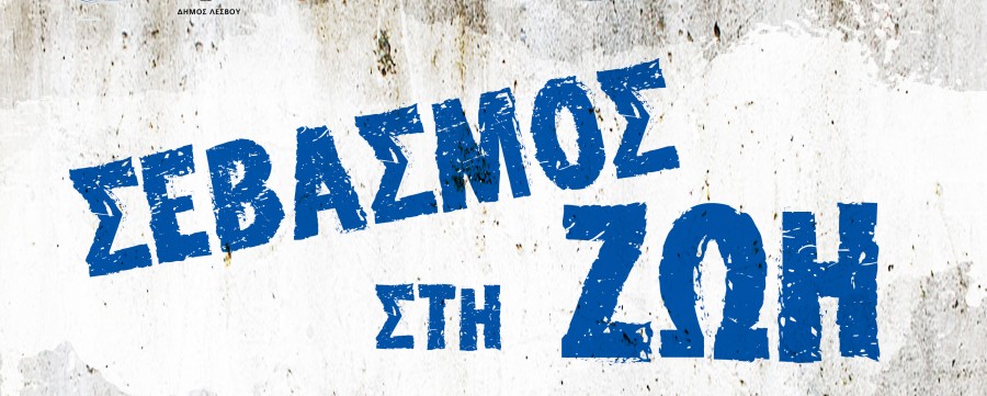 Με αφορμή την Παγκόσμια Ημέρα κατά των ναρκωτικών