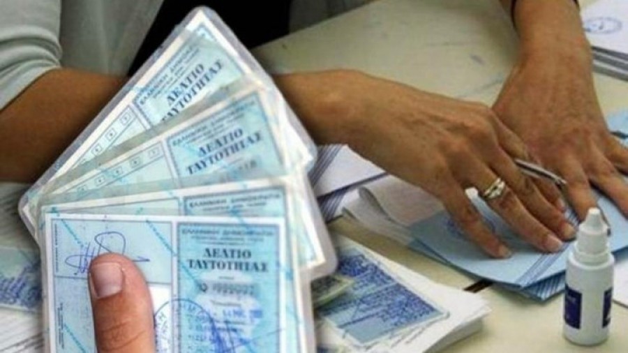 Για την καλύτερη εξυπηρέτηση των πολιτών