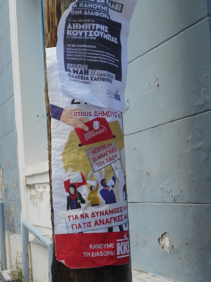 Αυτοκίνητο του δήμου Λέσβου απομάκρυνε όλες τις αφίσες