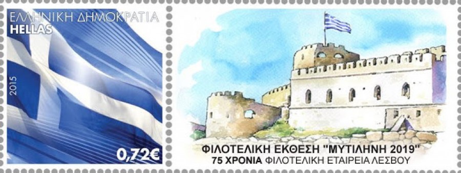 «ΜΥΤΙΛΗΝΗ 2019»