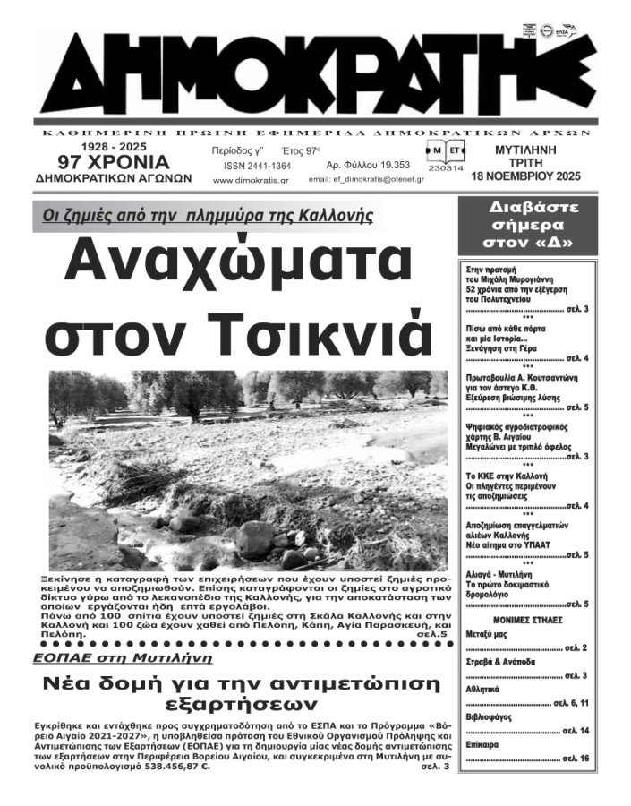 Εξώφυλλο